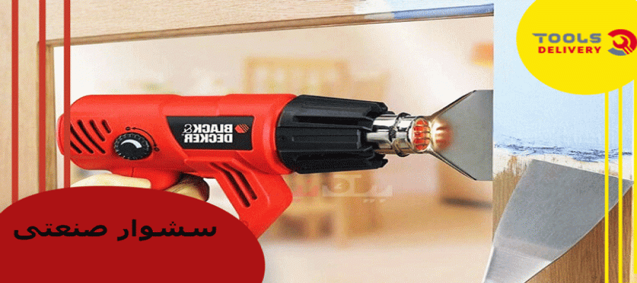 سشوار صنعتی و راهنمای خرید آن